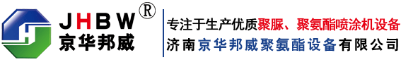 聚脲噴涂機