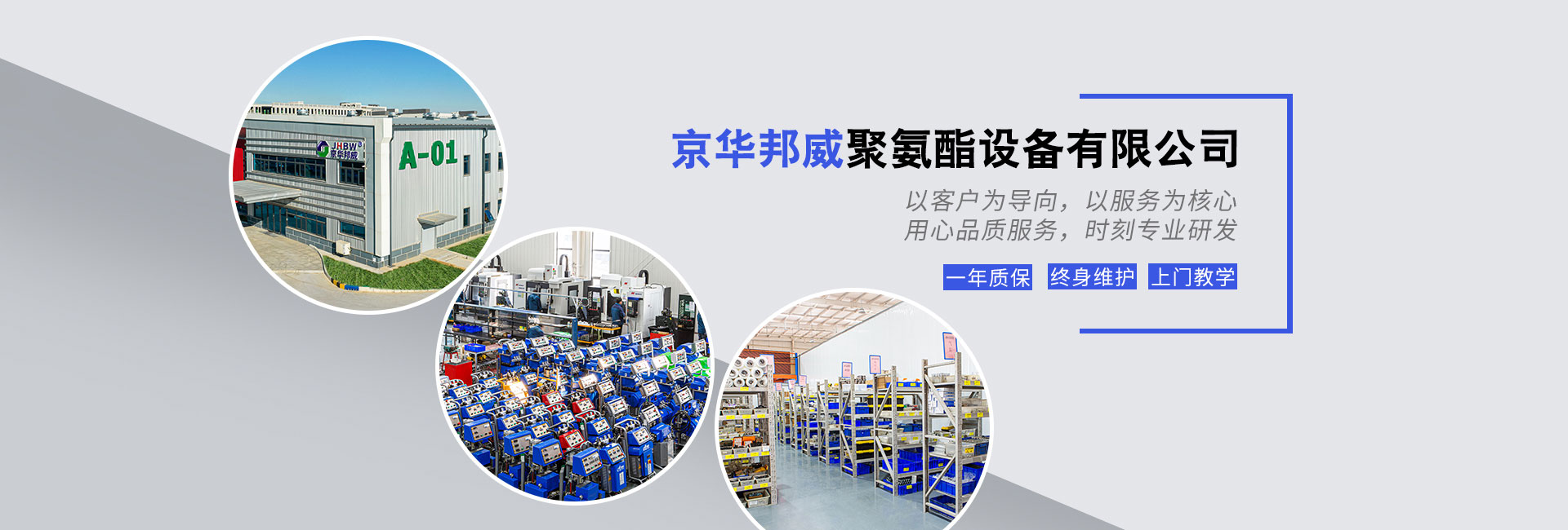 聚脲噴涂機